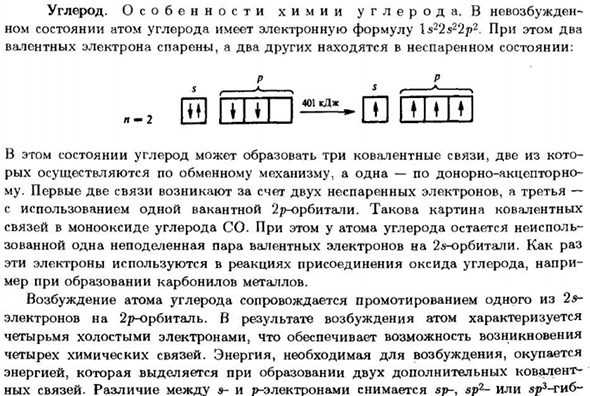 Углерод