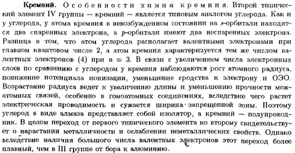 Кремний