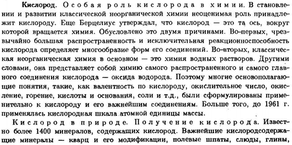 Кислород
