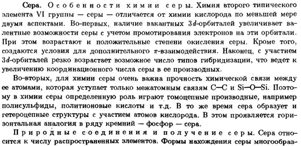 Сера