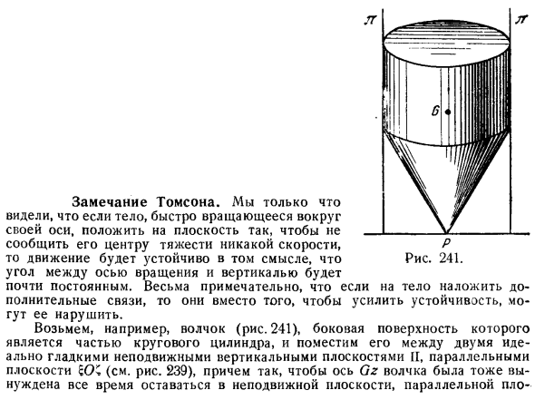 Замечание Томсона