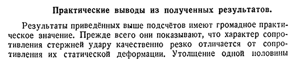 Практические выводы из полученных результатов