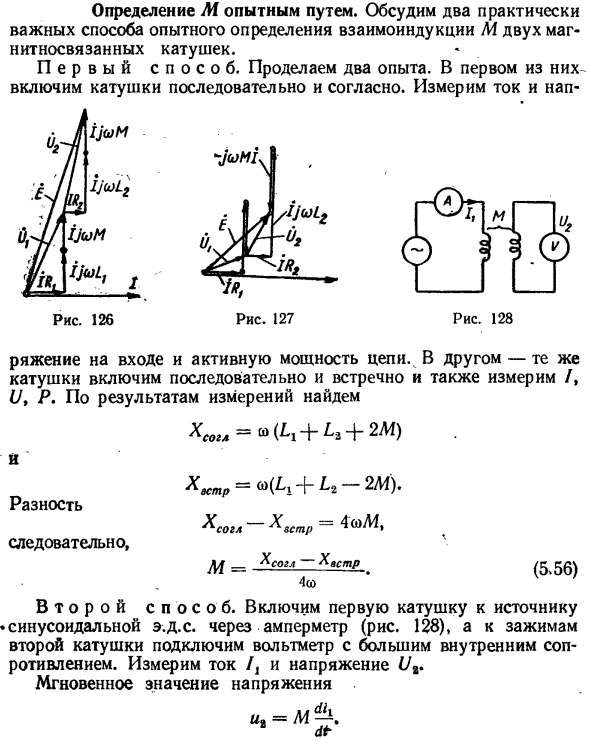 Определение М опытным путем