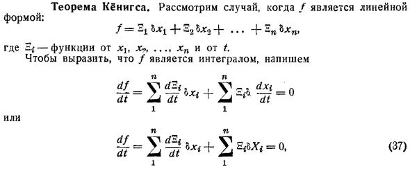 Теорема Кёнигса