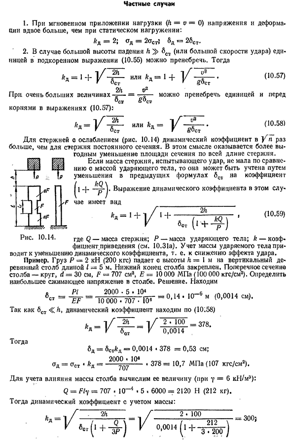 Частные случаи