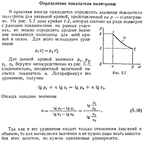 Определение показателя политропы