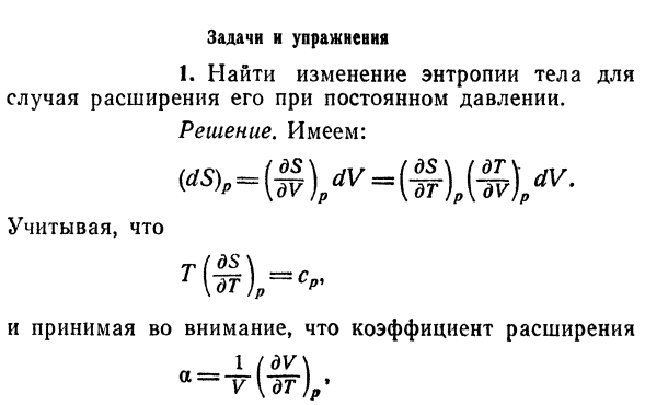 0 так называемой «тепловой смерти»  вселенной.