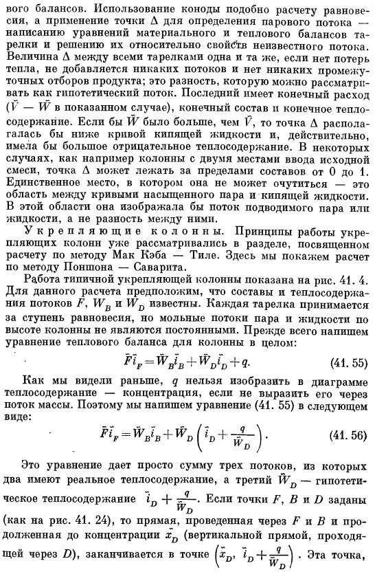 Метод Поншона - Саварита