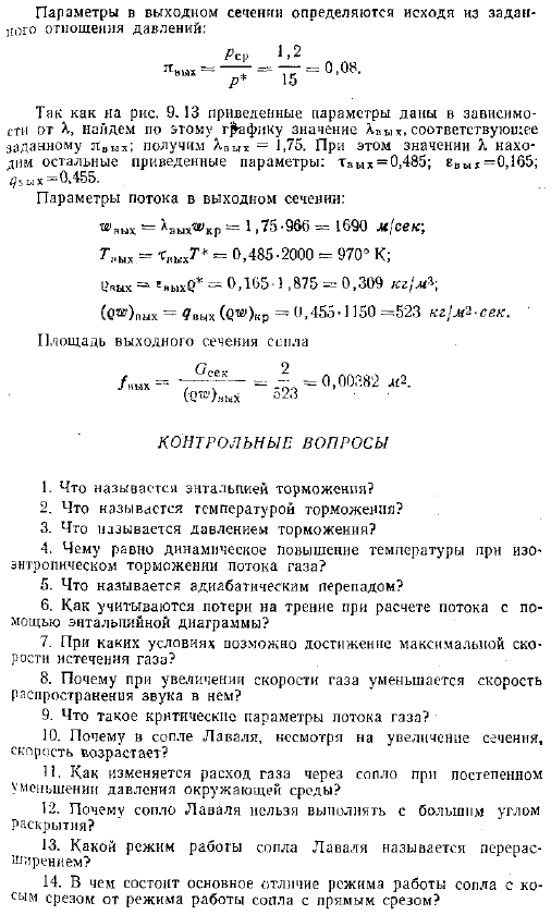 Приведенные параметры