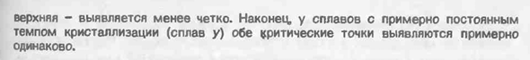 Диаграмма состояния системы с непрерывными рядами жидких и твердых растворов