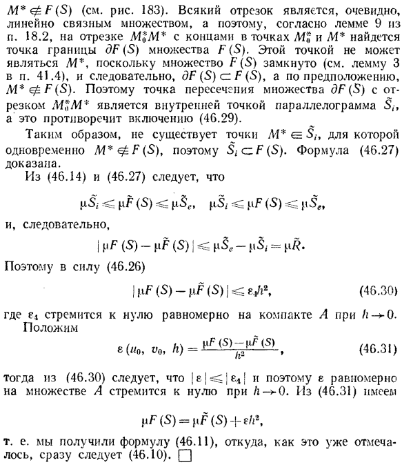 Геометрический смысл модуля якобиана в двумерном случае