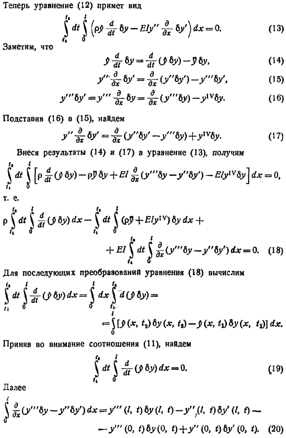 Принцип Гамильтона - Остроградского