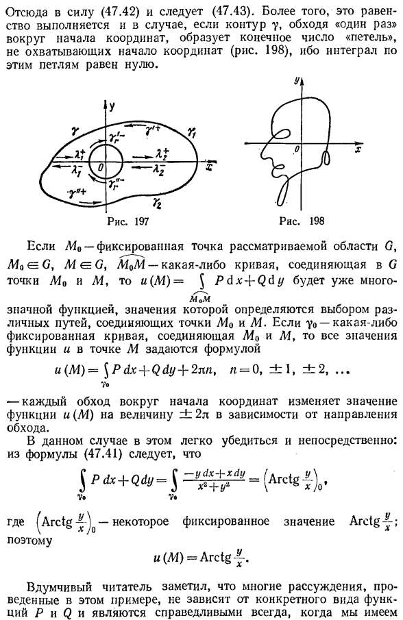 Условия независимости криволинейного интеграла от пути интегрирования