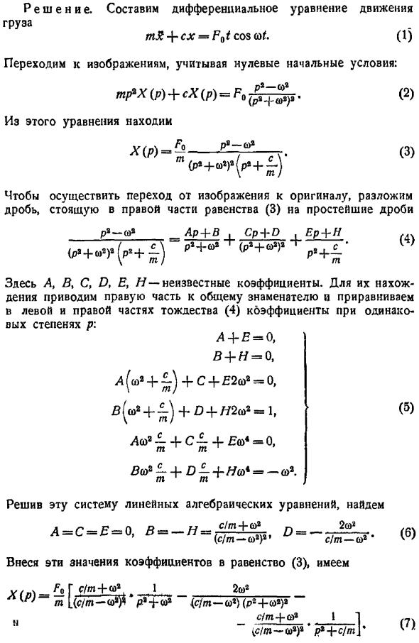 Переходные процессы