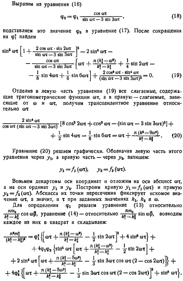 Вариационный метод (метод Бубнова-Галеркина)