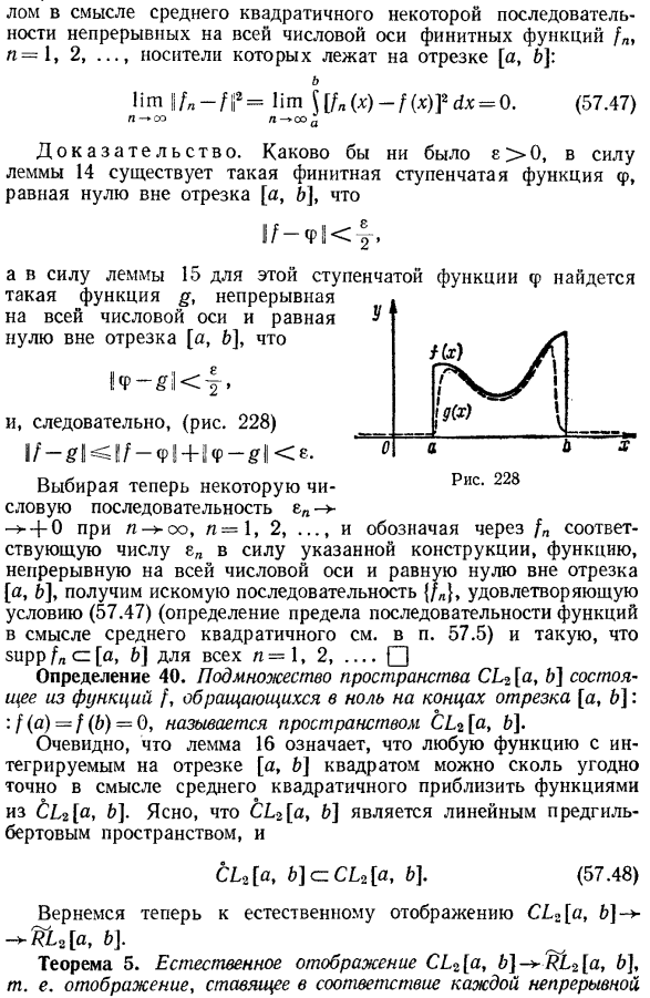 Пространство L2