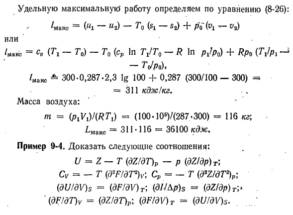 Тепловая теорема Нернста