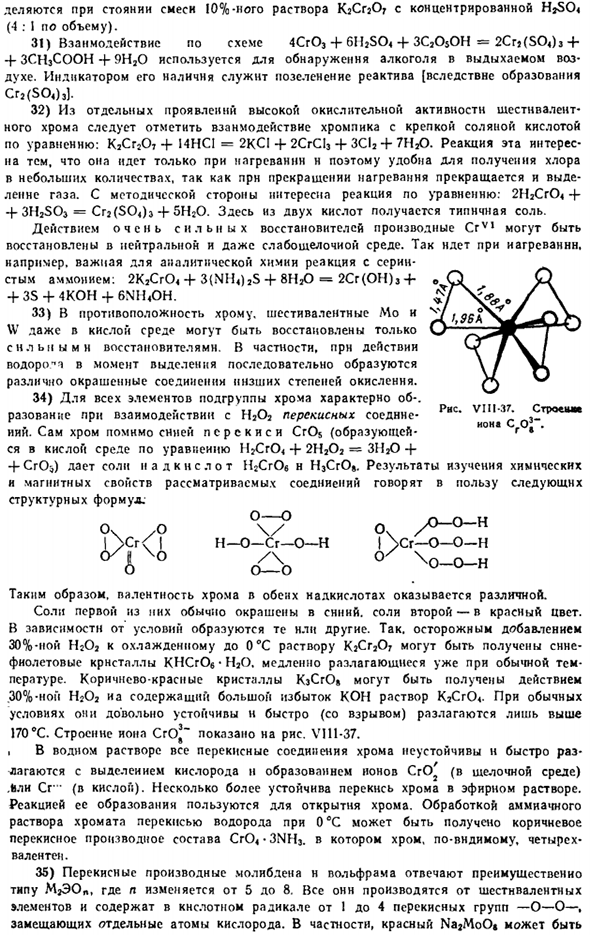 Подгруппа хрома