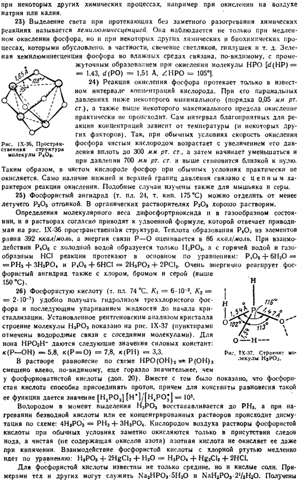 Фосфор