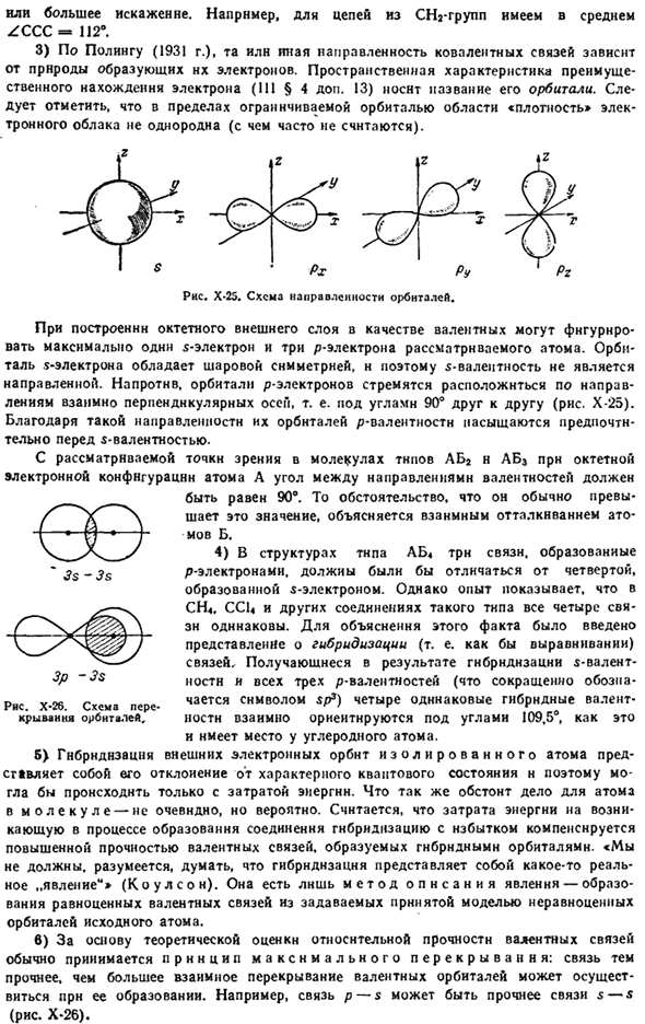 Органические соединения