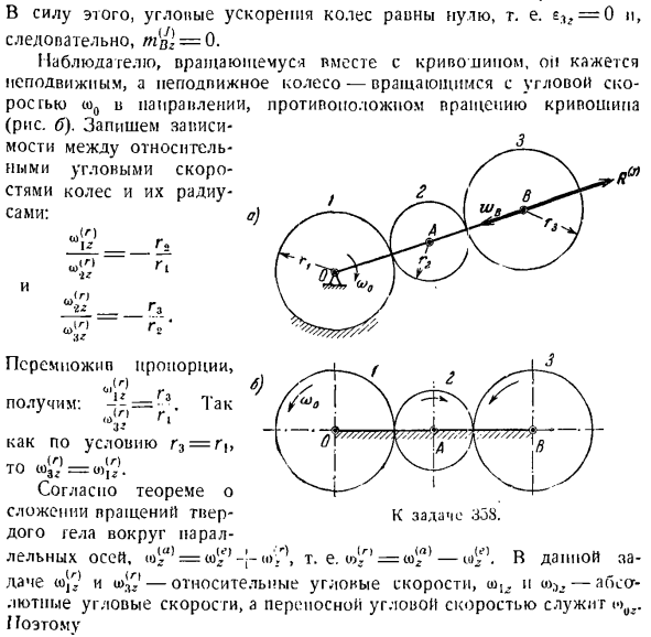 Метод кинетостатики