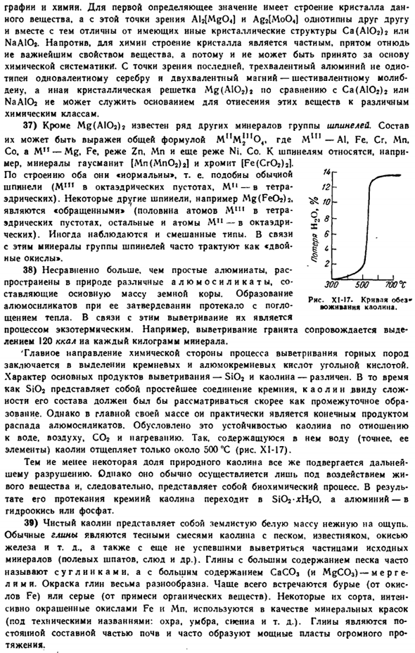 Алюминий