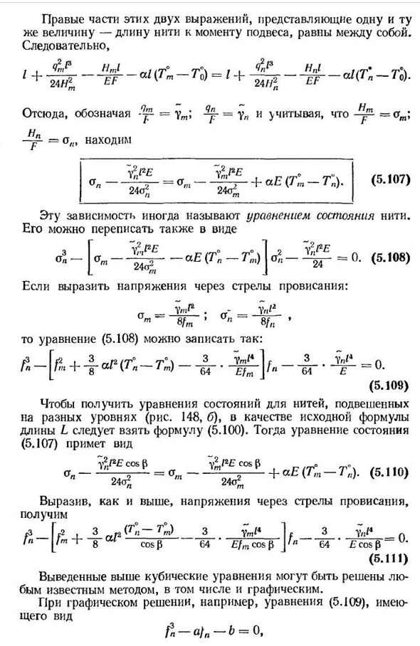 Расчет гибких нитей