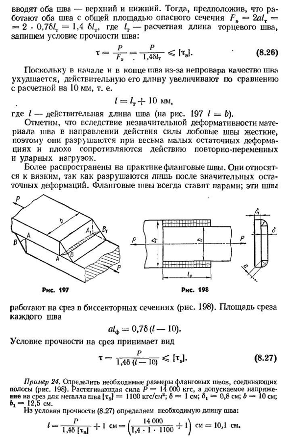 Чистый сдвиг