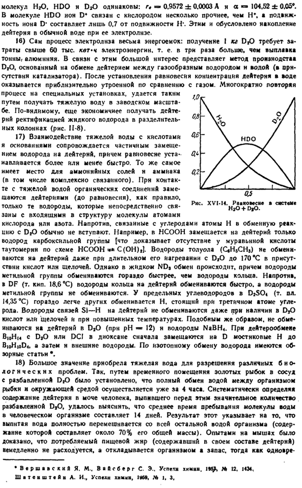 Изотопы