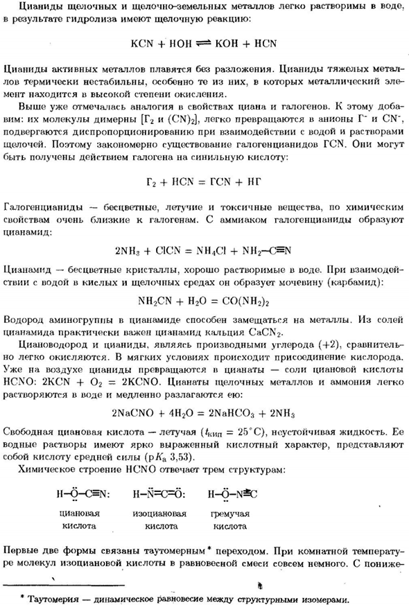 Углерод