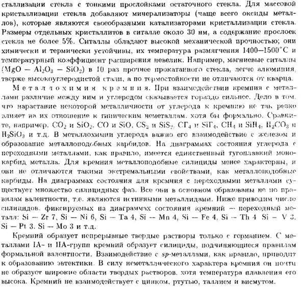 Кремний