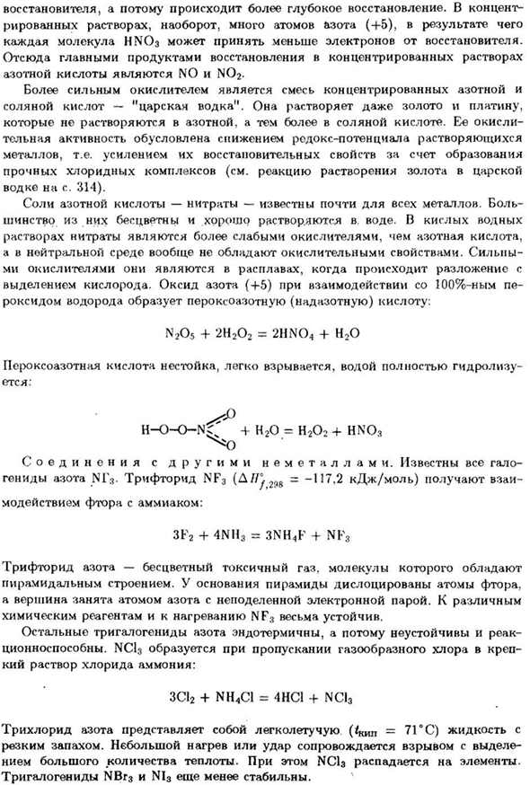 Азот