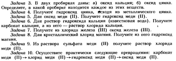 Соли