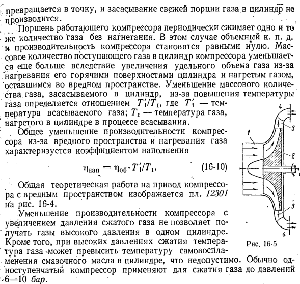 Одноступенчатый компрессор