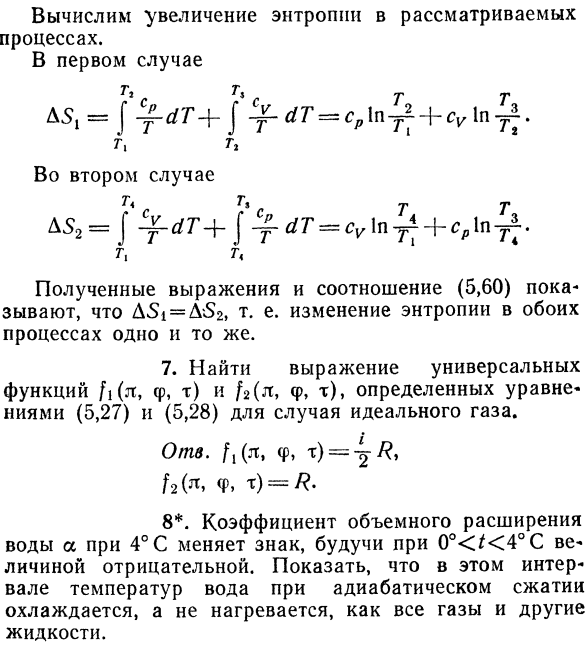 0 так называемой «тепловой смерти»  вселенной.