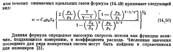 Применение уравнений макроскопических балансов для решения стационарных задач