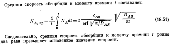 Нестационарная диффузия