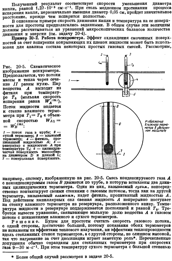 Корреляция для коэффициентов массоотдачи при малых скоростях массообмена