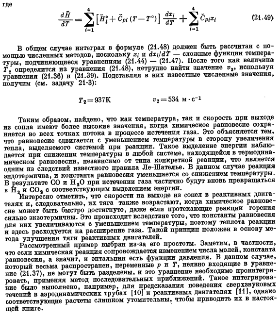 Применение уравнений макроскопических балансов для решения стационарных задач