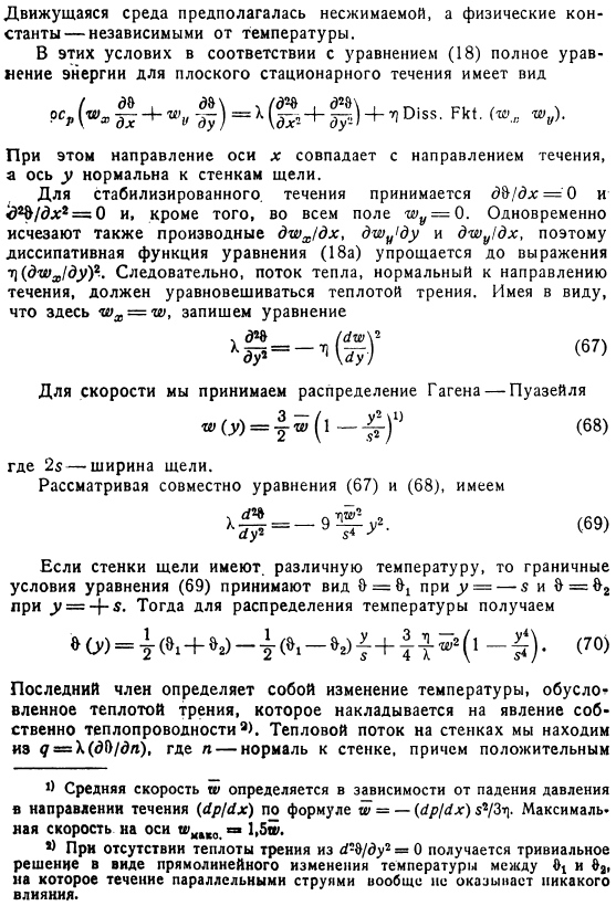 Точные решения дифференциальных уравнений