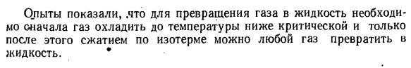 Анализ уравнения Ван-дер-Ваальса.