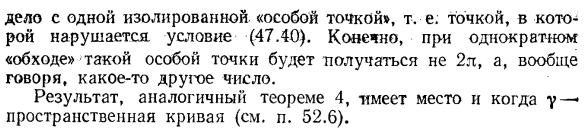 Условия независимости криволинейного интеграла от пути интегрирования