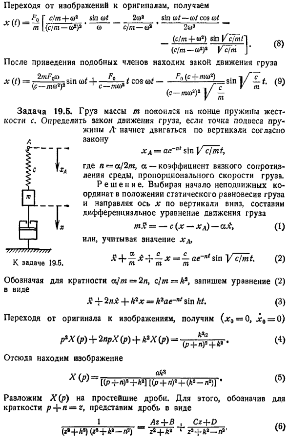 Переходные процессы