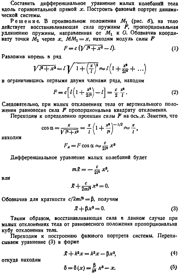 Дельта-метод