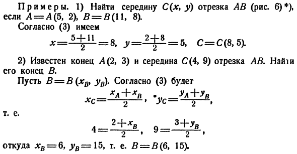 Точки и координаты