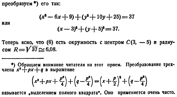 Линии и уравнения