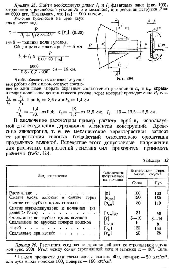 Чистый сдвиг