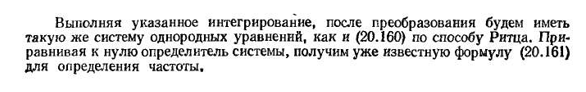 Приближенные методы определения собственных частот колебаний упругих систем