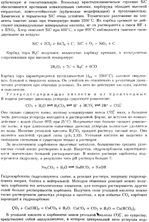 Углерод