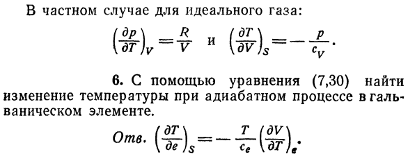 Сопло Лаваля.